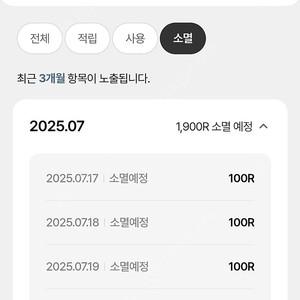 신백리워드 1900점-> 1000원