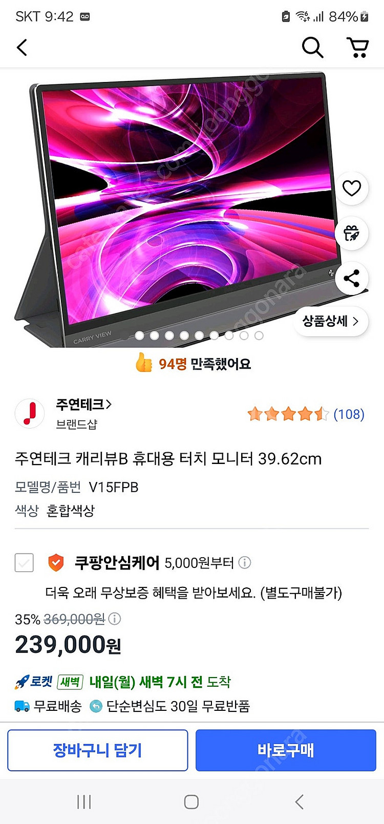 캐리뷰 포터블 모니터--3