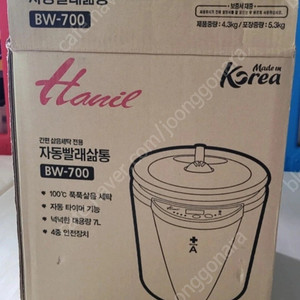 자동 빨래삶통