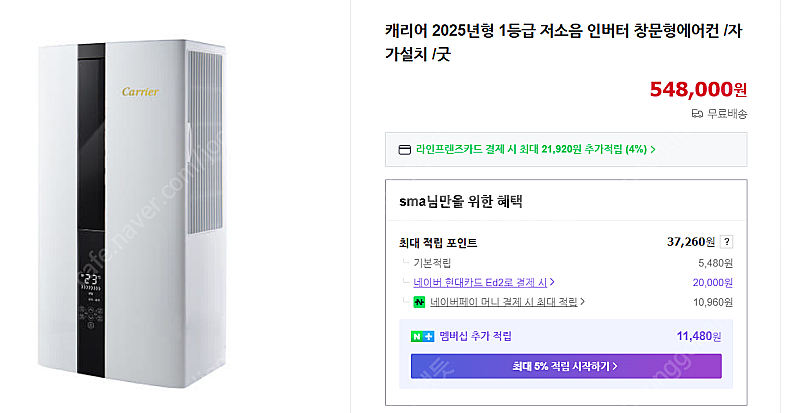 캐리어 창문형 에어컨 새상품 저렴 판매--0