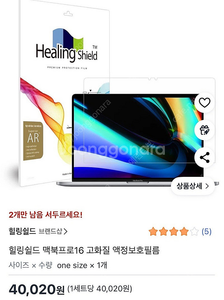 맥북 프로 16 M3 MAX 36GB 1TB 실버 풀박...--5