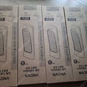 삼성 통돌이 세탁기 2세대 다이아몬드 필터 먼지 거름망 새제품 팝니다