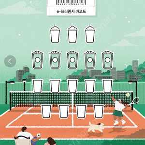 스타벅스 프리퀀시 일반 5개 팔아요
