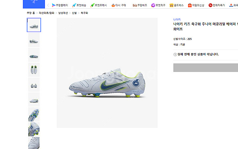 나이키 축구화 머큐리얼 축구화 205사이즈--0