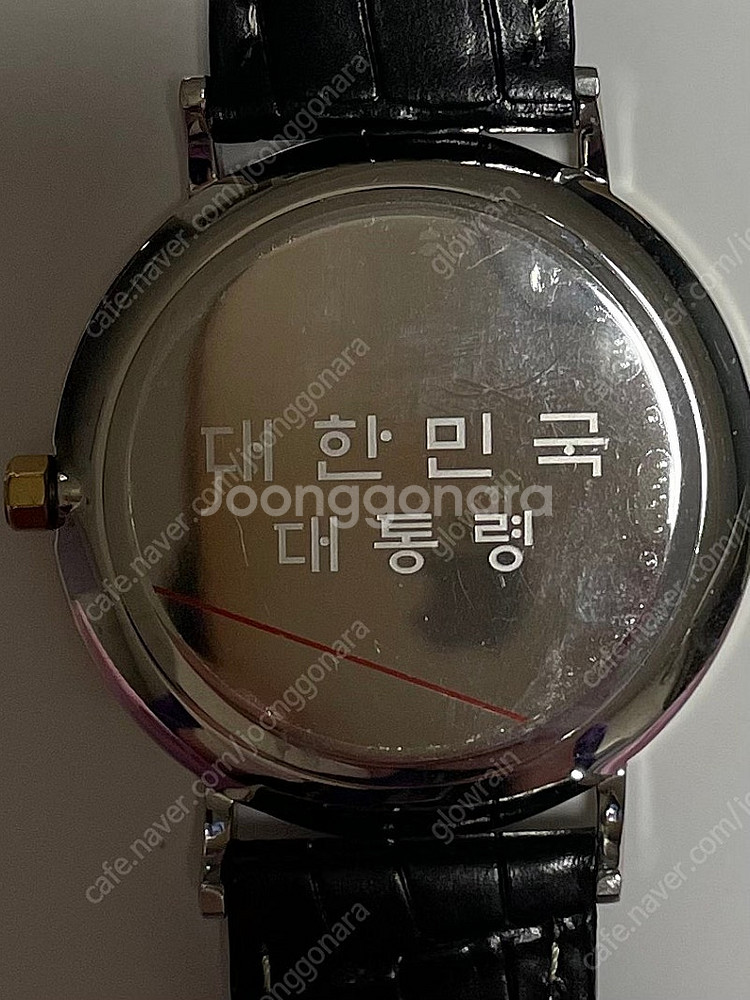 윤석열대통령 봉황 대한민국 대통령 남자시계 미사용 수집...--1