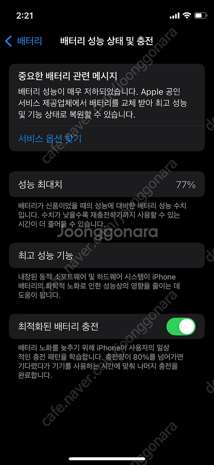 아이폰12미니 128G--6