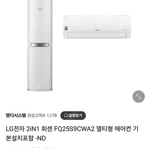 2in1 LG에어컨 스탠드 25평 벽걸이 7평 팝니다.