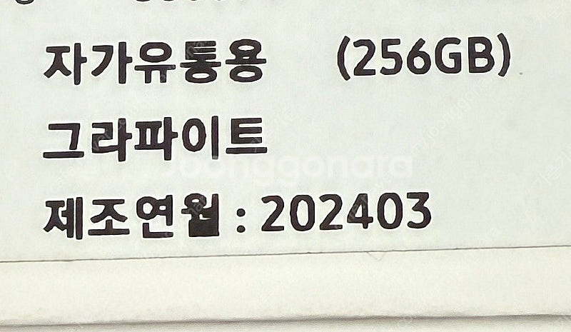 갤럭시탭 s8 울트라 256 wifi--4