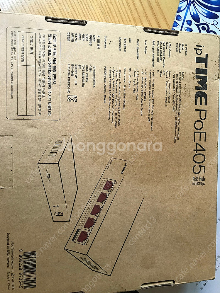 Iptime poe 스위칭 허브 판매합니다--1