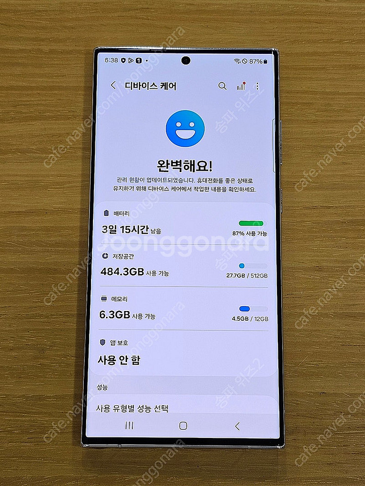 <서울 송파> 삼성 갤럭시 S23 울트라 512기가 크...--8