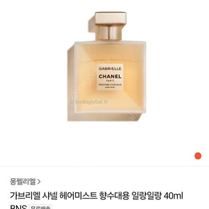 샤넬 가브리엘 헤어 미스트 40ml (새상품, 배송전)
