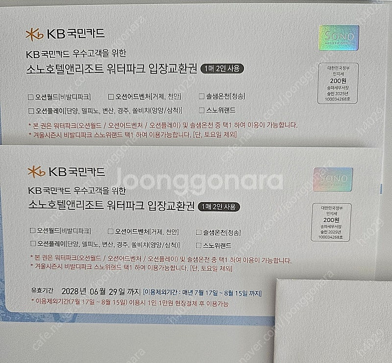 오션월드 입장권--0