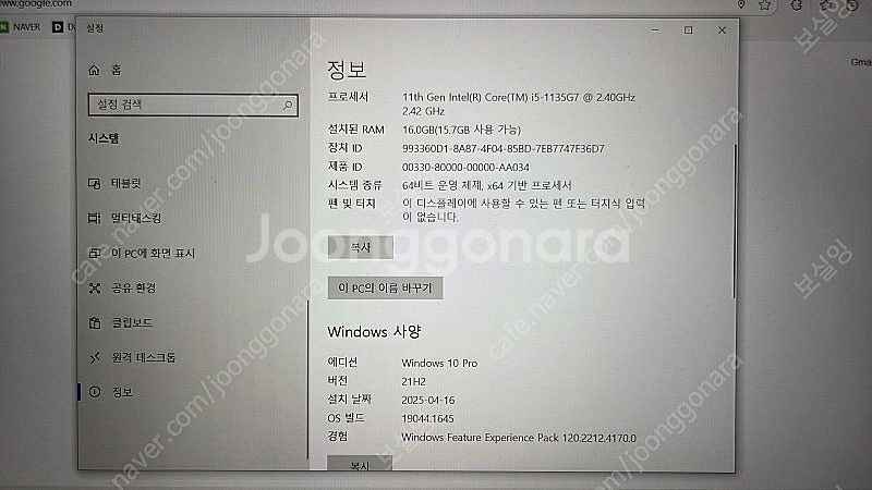 HP 프로북 i5 11세대 노트북 저렴히 판매합니다--3