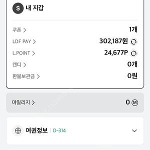 ldf pay 전점 6퍼할인가 판매 30.2만원