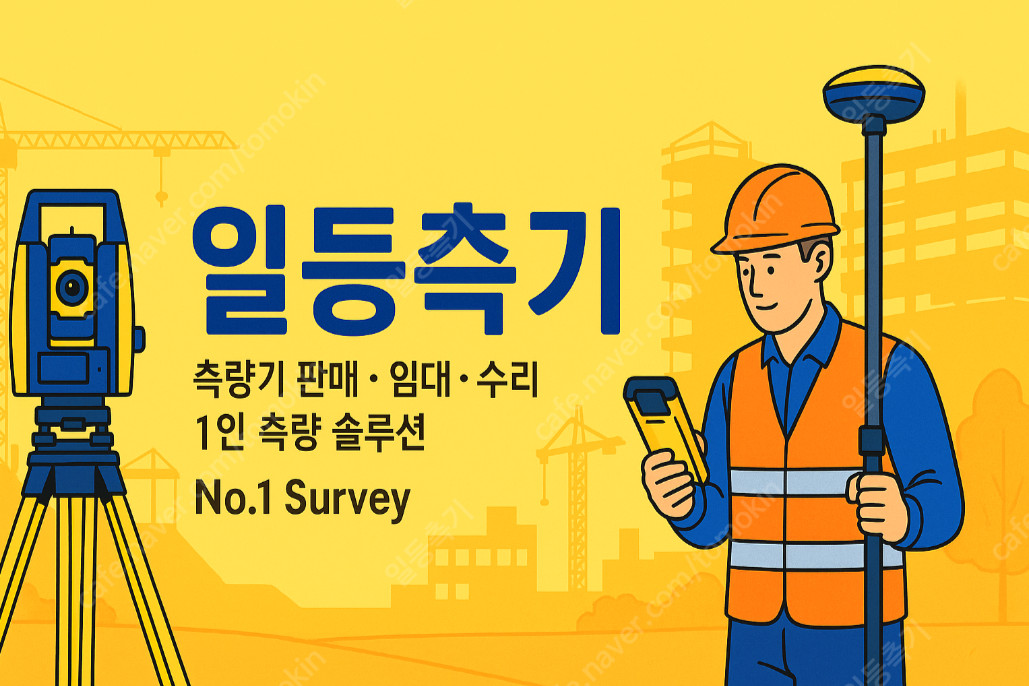 정밀성과 효율성을 동시에! SOUTH GPS측량기 INNO5 판매합니다 이미지