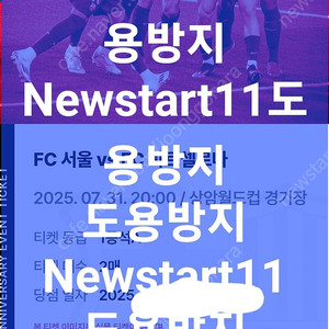 7월31일 FC바르셀로나 내한 서울 경기 1등석a 2매 정가 이하 양도
