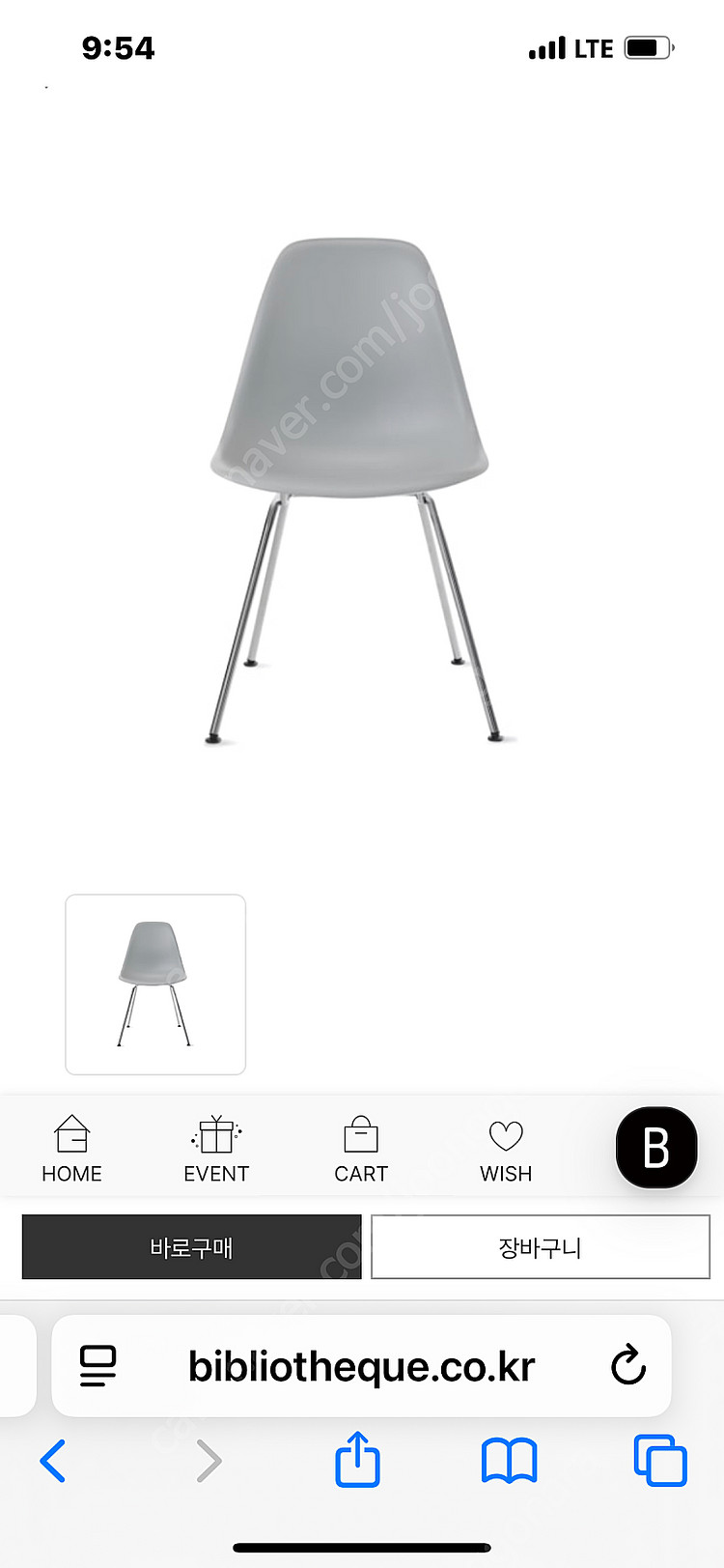 허먼밀러 임스체어 라이트 그레이 판매합니다.--0