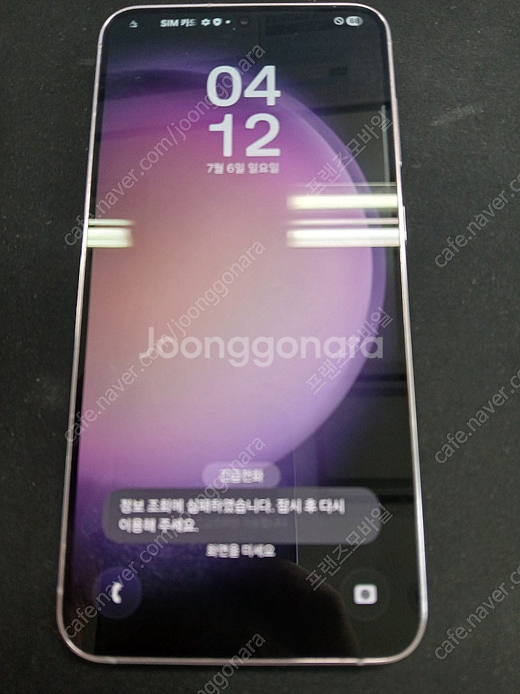 갤럭시 S23플러스 256G 핑크 팔아요 [38만]--1