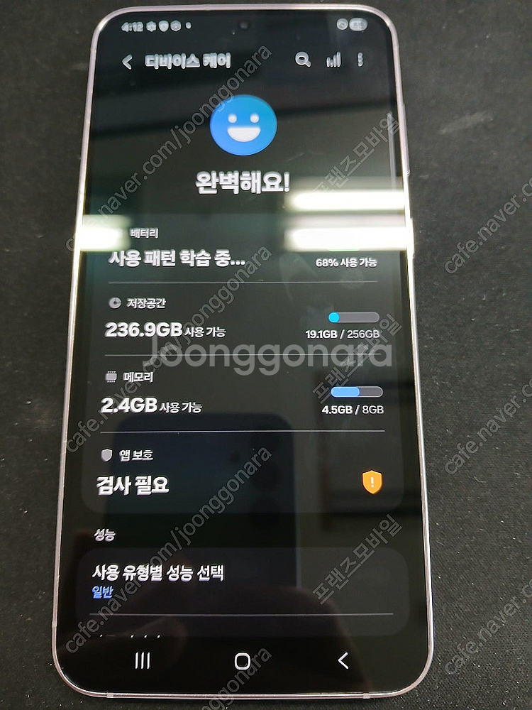 갤럭시 S23플러스 256G 핑크 팔아요 [38만]--2
