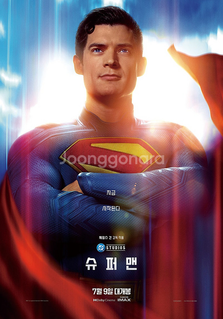 슈퍼맨 CGV 용산 아이맥스 용아맥 명당 할인양도 / ...--0