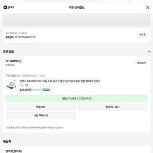 인텍스 자동청소기 ZX300