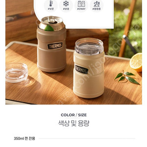 (써모스)캠핑용/보냉 캔홀더(350ml)택포2