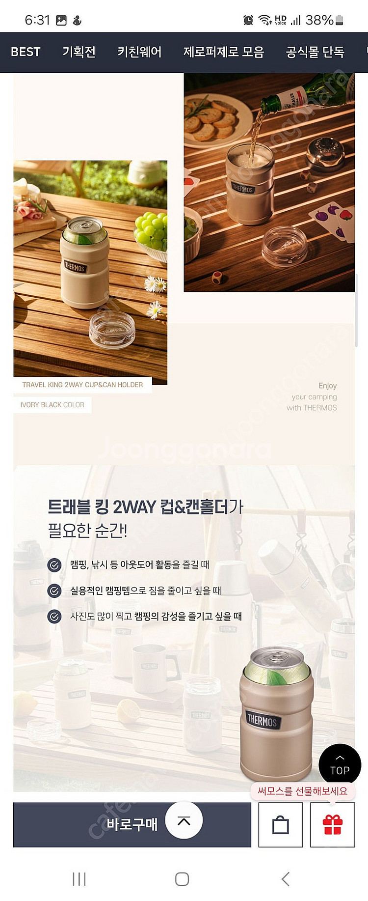 (써모스)캠핑용/보냉 캔홀더(350ml)택포2--2