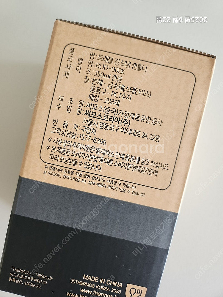 (써모스)캠핑용/보냉 캔홀더(350ml)택포2--7