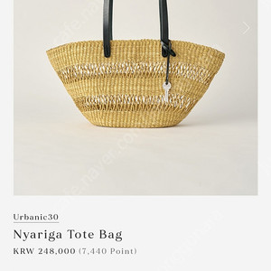 urbanic30 nyariga tote bag 얼바닉30 냐리가 토트백 새상품