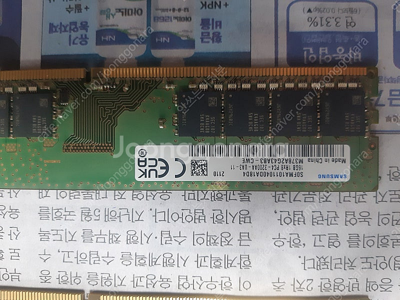 I7-10700F, 이엠텍 1650 4G, 삼성 램 D...--3