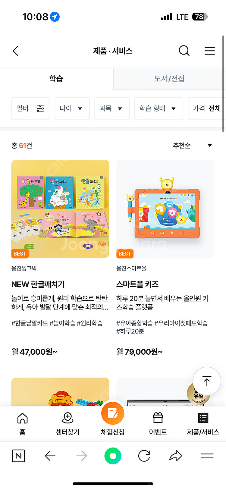 웅진북클럽 마일리지 50만-25만원--0