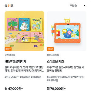 웅진북클럽 마일리지 50만-25만원