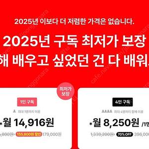 클래스101 class 그룹 구독 3명 모집