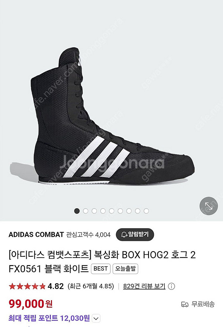 복싱화 복서호그2 300사이즈--0
