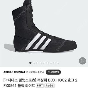 복싱화 복서호그2 300사이즈