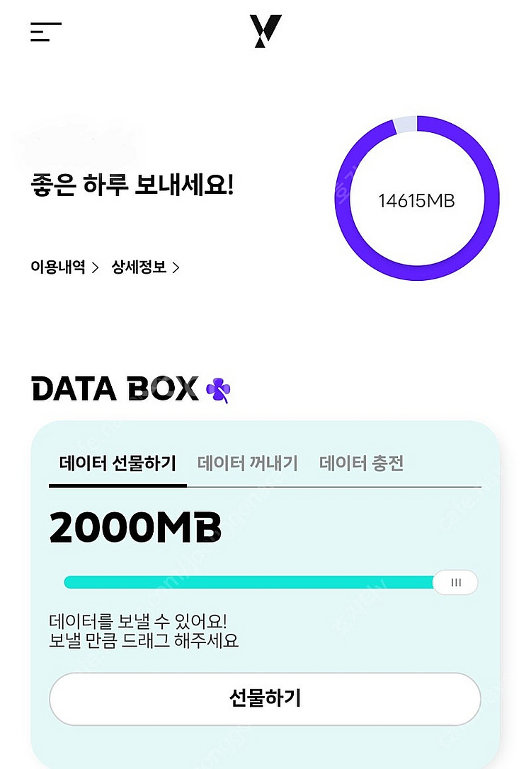 KT 데이터 2기가 팝니다--0