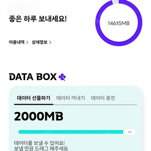 KT 데이터 2기가 팝니다