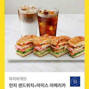 파리바게트 샌드위치 기프티콘 14400 > 11900