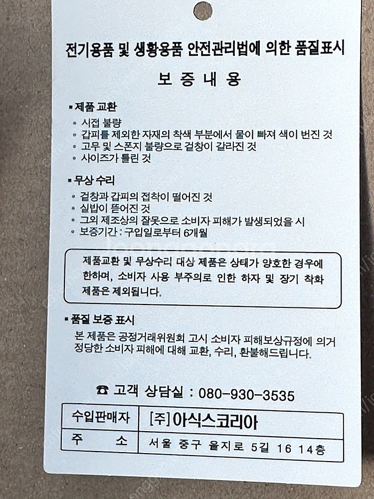 아식스 노바블라스트5 올검 2E 255 팝니다--3