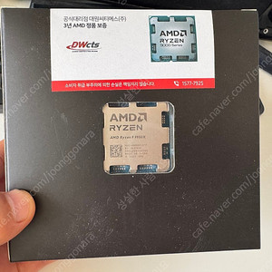 AMD 9950X 미개봉 판매(대원CTS정품)