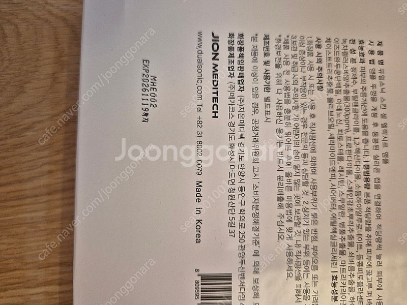 듀얼소닉 스킨 셀 엘릭시르 앰플--3