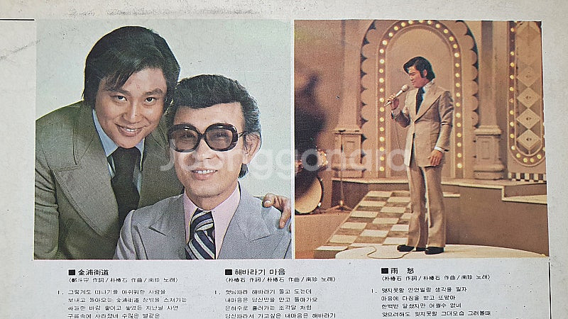 70년대 1975년도 남진 골든히트 앨범 제1집 박춘석...--3