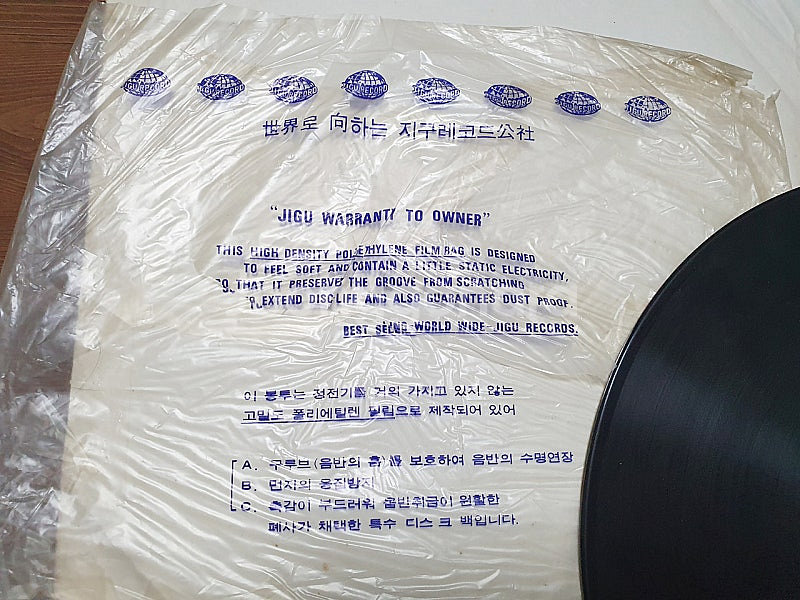 70년대 1975년도 남진 골든히트 앨범 제1집 박춘석...--5