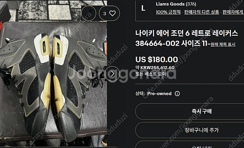 나이키 에어 조던 6 레트로 레이커스 농구화 판매합니다...--9