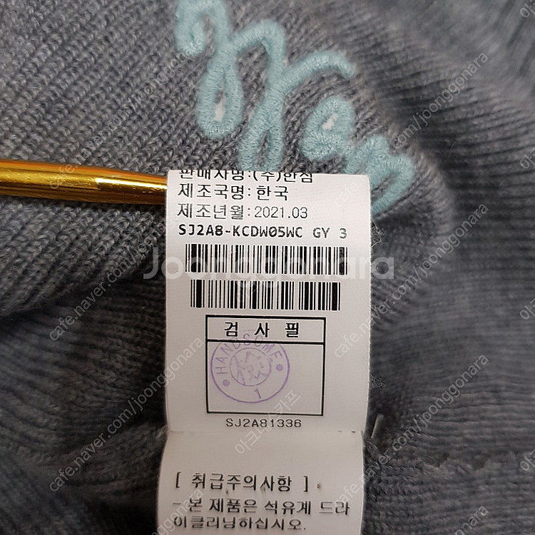 한섬 SJSJ 2021 멜로우 자수 울 브이넥 가디건 ...--9