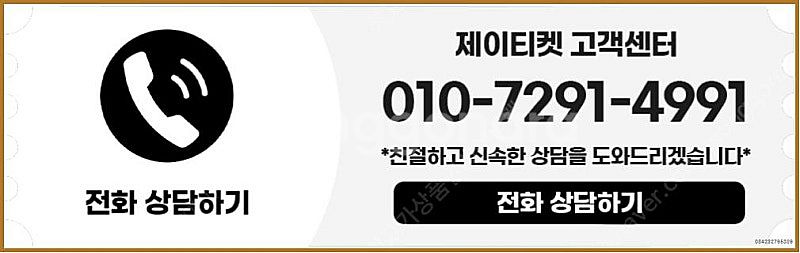 [매입]SK/KT/LG/휴대폰결제미납/핸드폰결제정책/정...--3