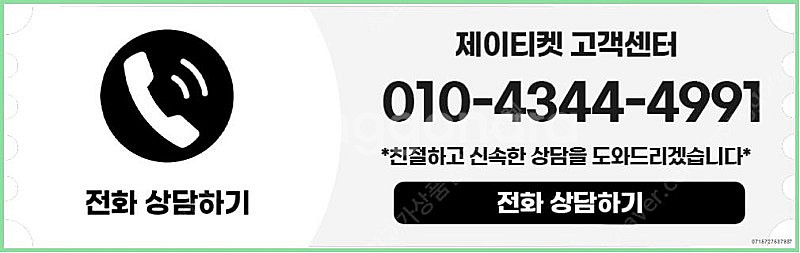 [매입]SK/KT/LG/휴대폰결제미납/핸드폰결제정책/정...--5