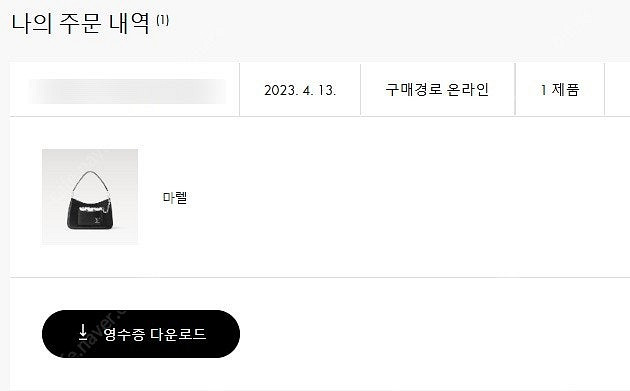 <160에 급처> 루이비통 마렐백 급처--1