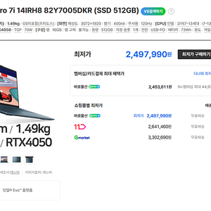 (판매중)3k 고해상도,120hz고주사율,RTX4050,1.46KG가벼운 무게 레노버 요가 PRO 7i (13세대i7)게이밍 노트북