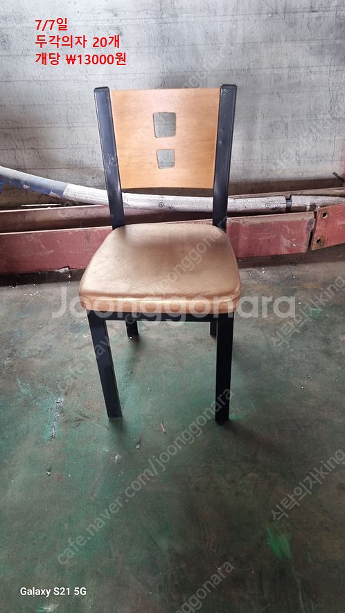 업소용 식당의자 B품 저렴 중고 리퍼--1